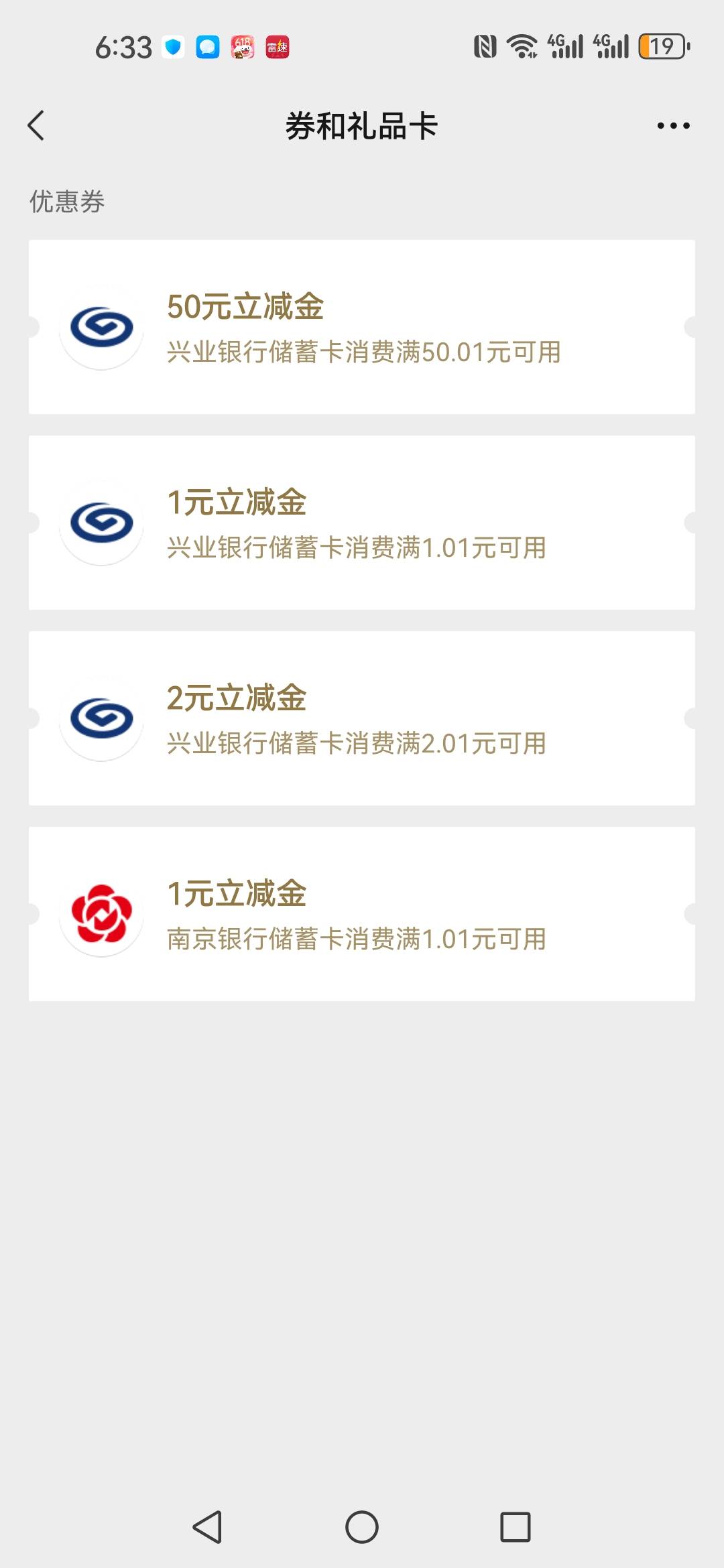 谢谢发海口兴业的老哥，5个号3个不同额的都推包，好运了一次，中了个50

99 / 作者:半个我 / 