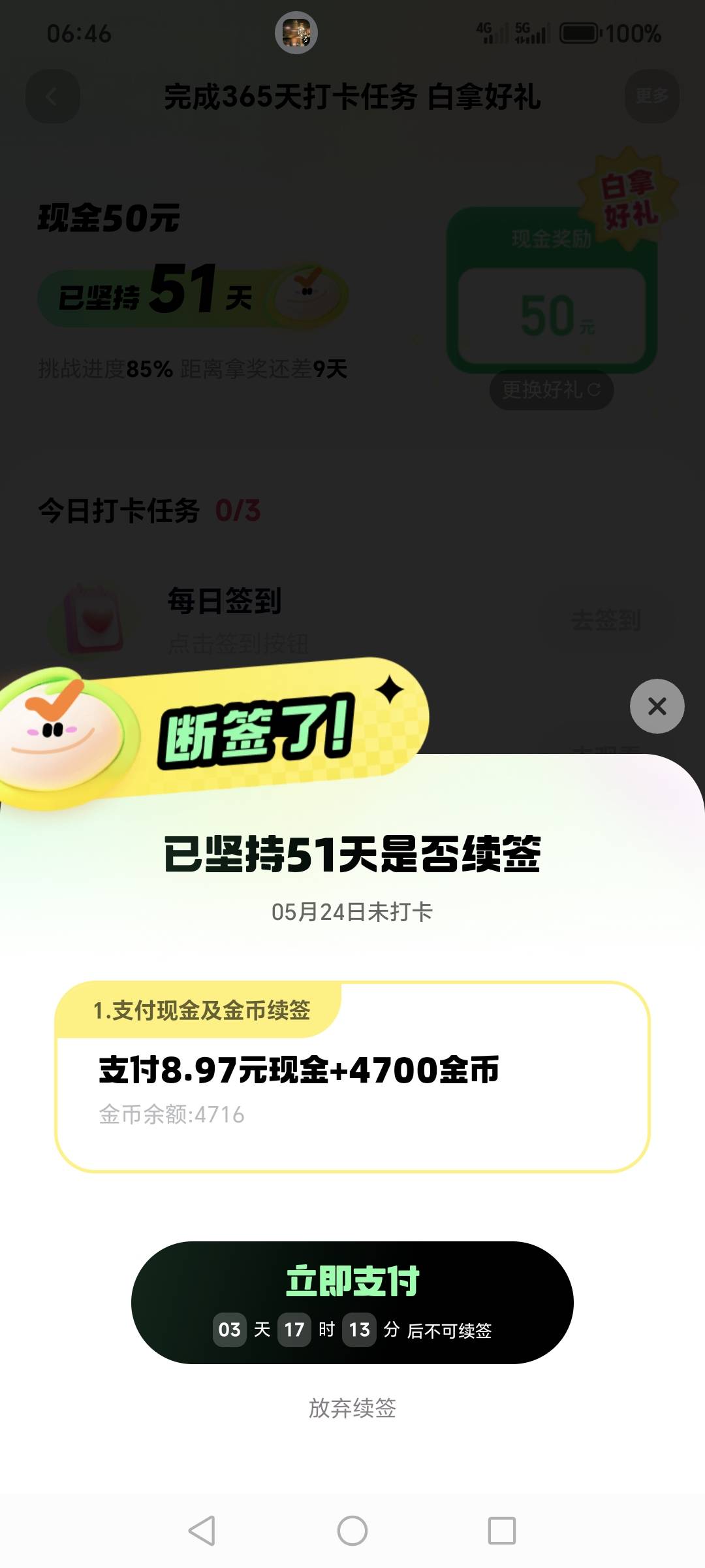完犊子，要不要续？

50 / 作者:云淡风清158900 / 