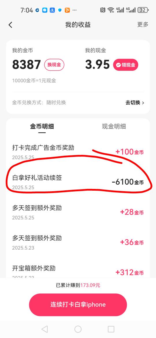 完犊子，要不要续？

94 / 作者:半个我 / 