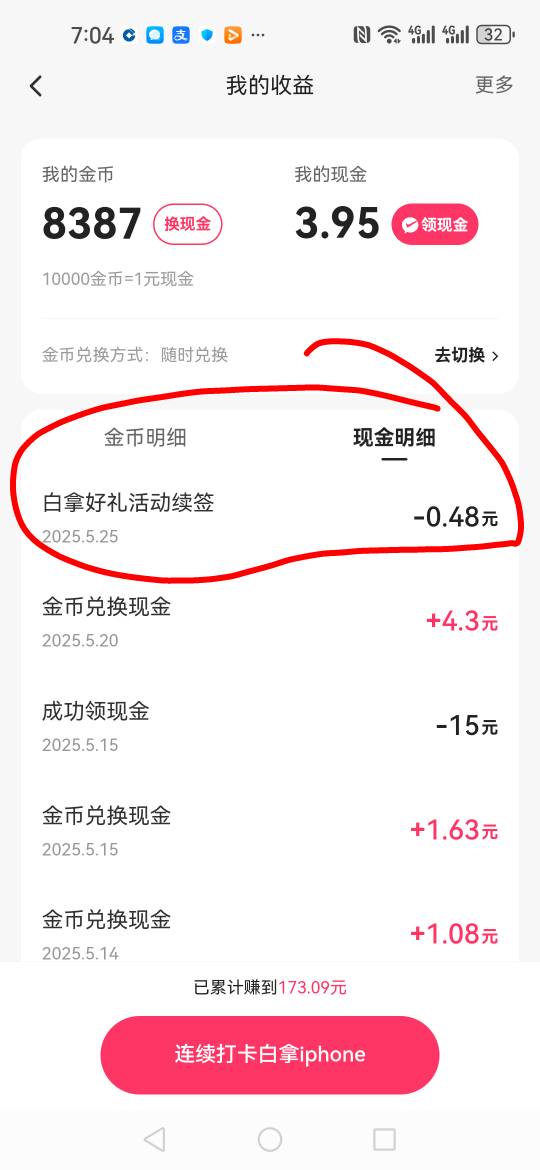 完犊子，要不要续？

94 / 作者:半个我 / 