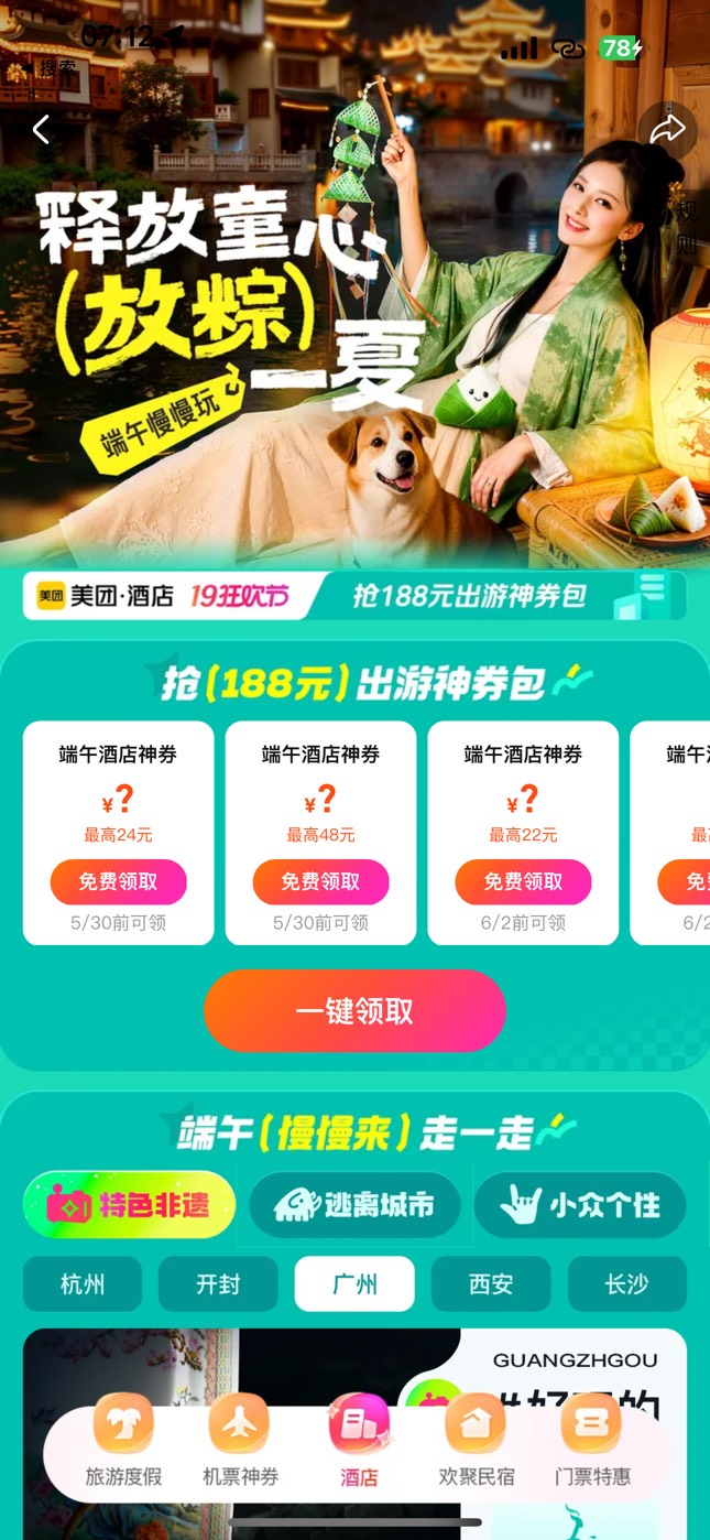 膨胀入口是这里吗

89 / 作者:刘阳112 / 