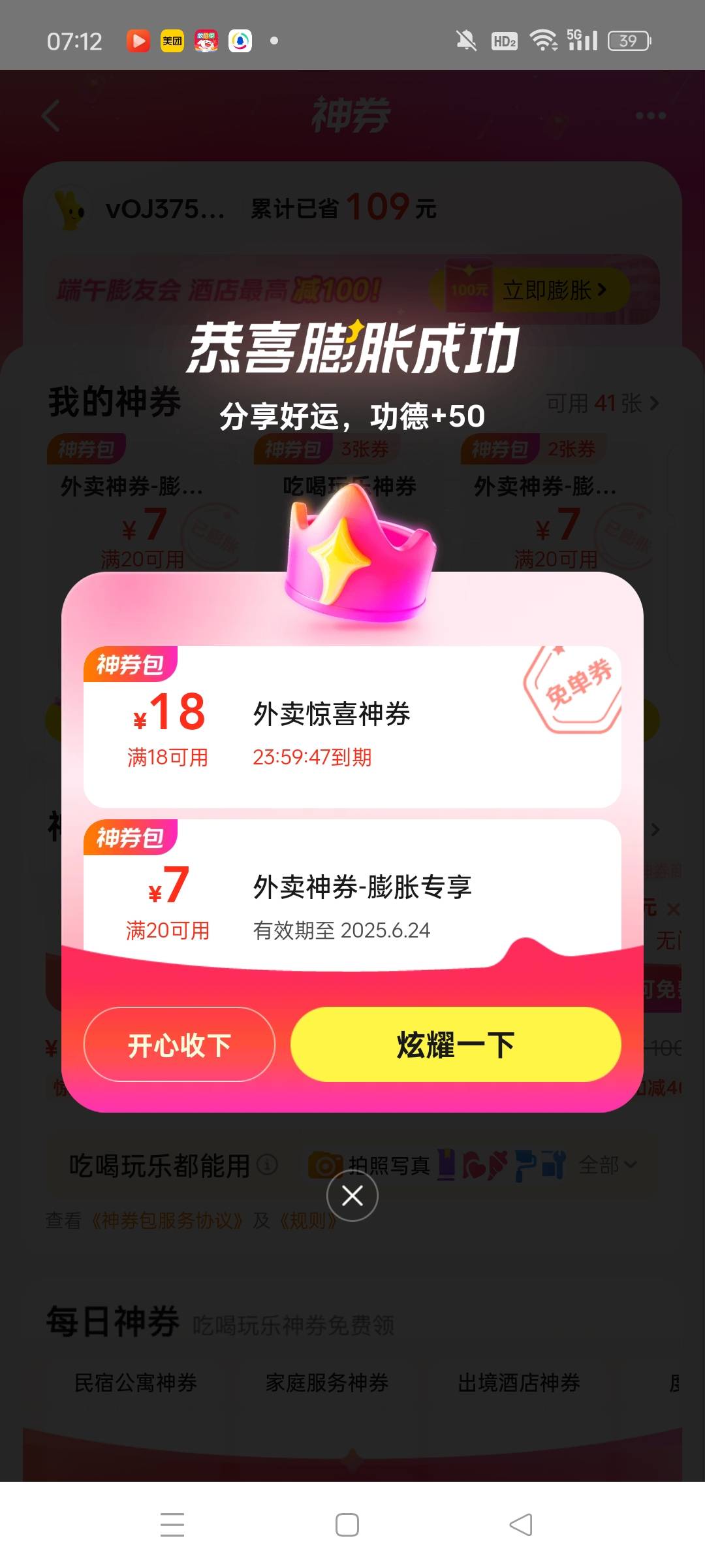 这个很好出啊，只能点外卖？可以超市么？

23 / 作者:雨萧客 / 