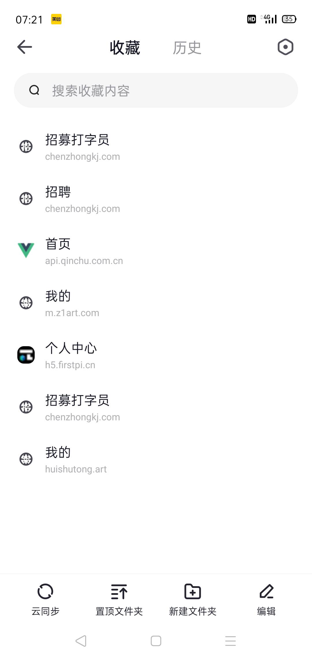 五块的槟榔10块一包，3.5的可乐8块钱一瓶，美团上超市的东西是着实贵了，存了几个车

93 / 作者:轮回困惑 / 