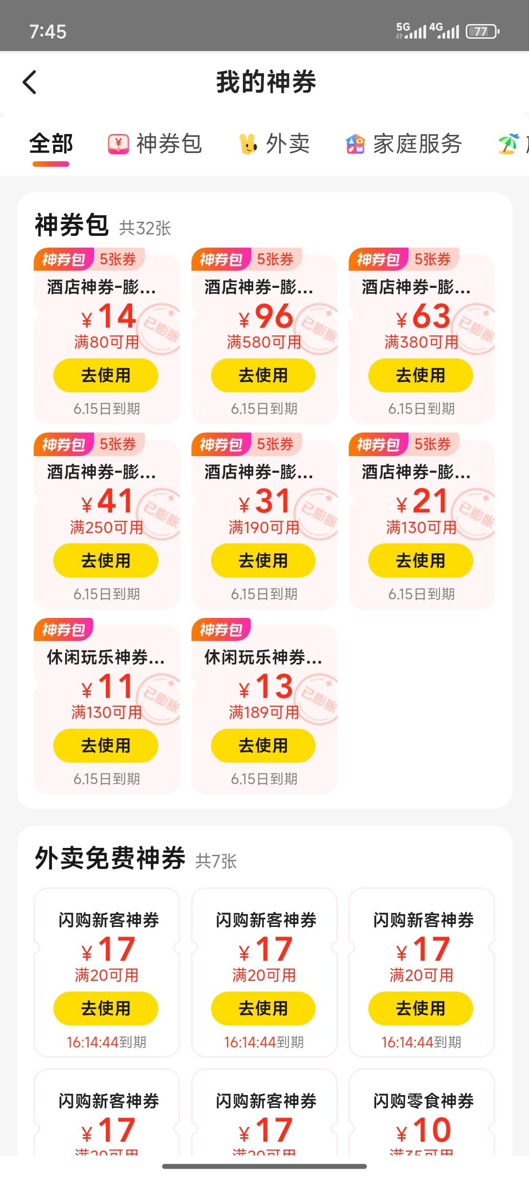 这种有用吗

0 / 作者:哭了都突突突 / 