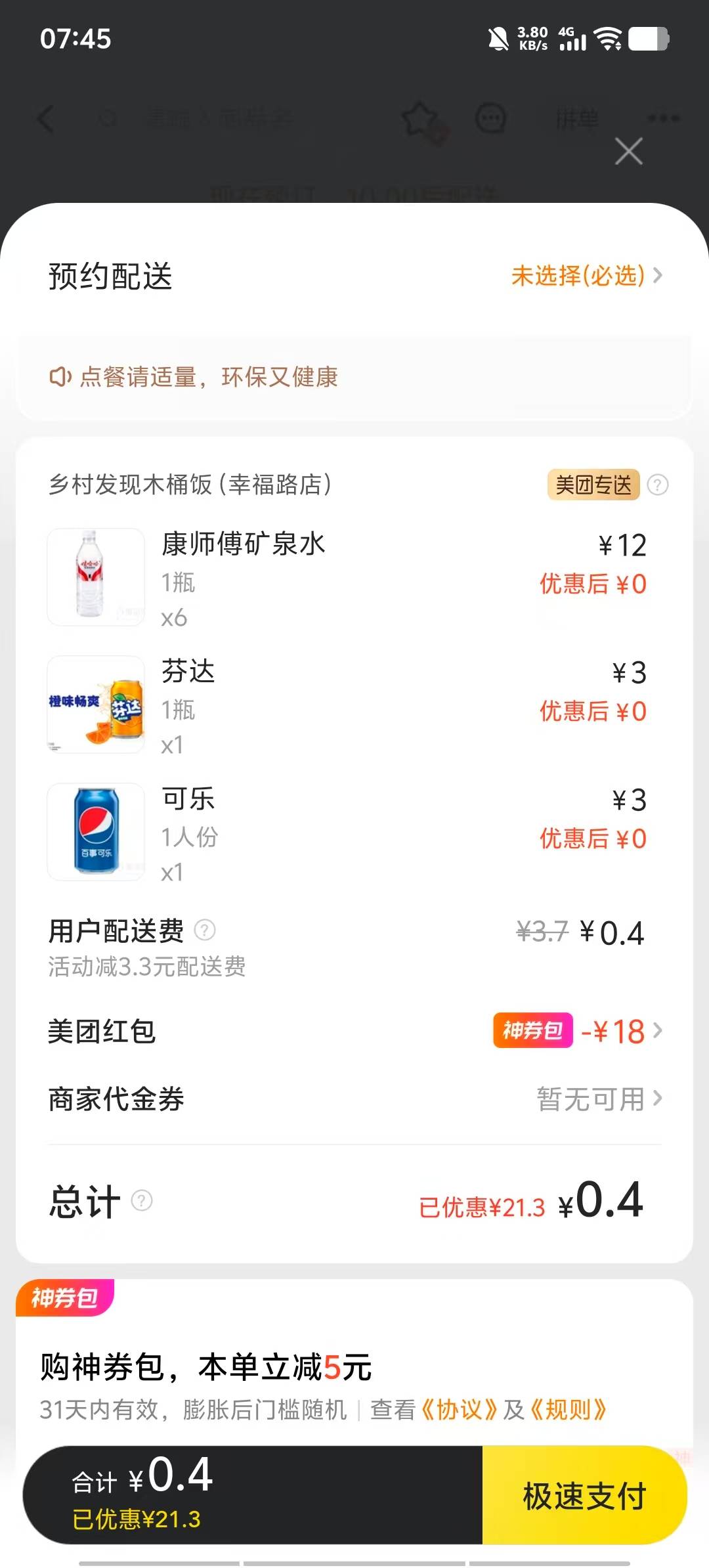 会不会上门来揍我


69 / 作者:潘多拉的春天 / 