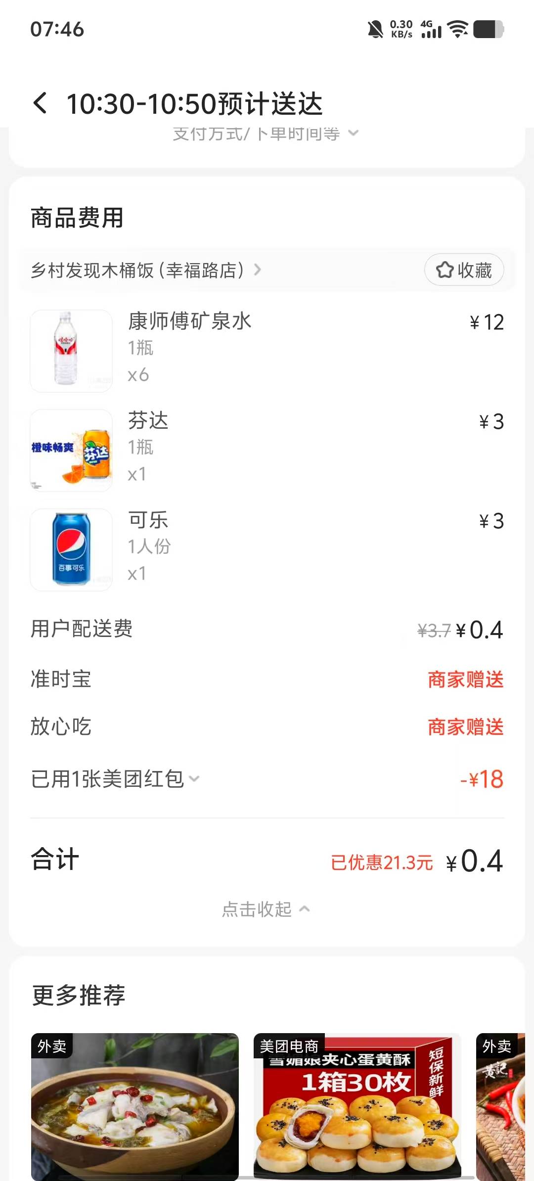会不会上门来揍我


31 / 作者:潘多拉的春天 / 