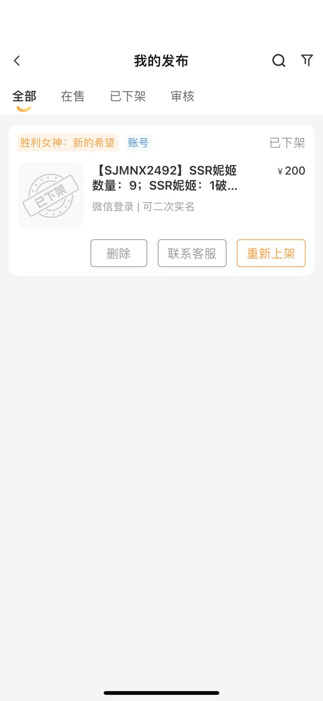 200大毛美滋滋，刚刚挂上去就卖掉了


24 / 作者:尴尬goo / 