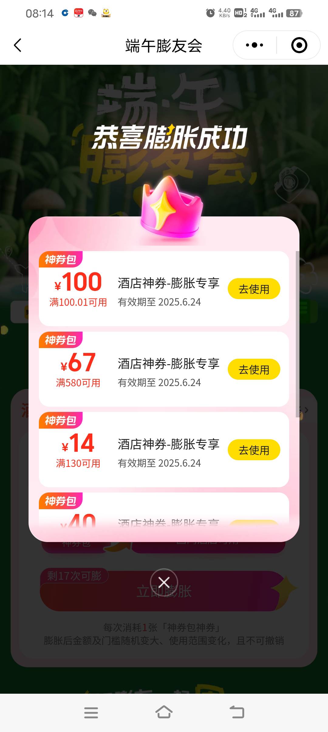 其他号被拉黑了，买个红包太贵了



93 / 作者:广东最帅靓仔 / 