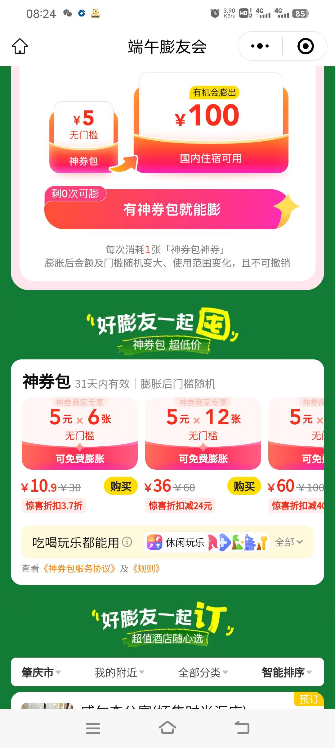 其他号被拉黑了，买个红包太贵了



8 / 作者:广东最帅靓仔 / 