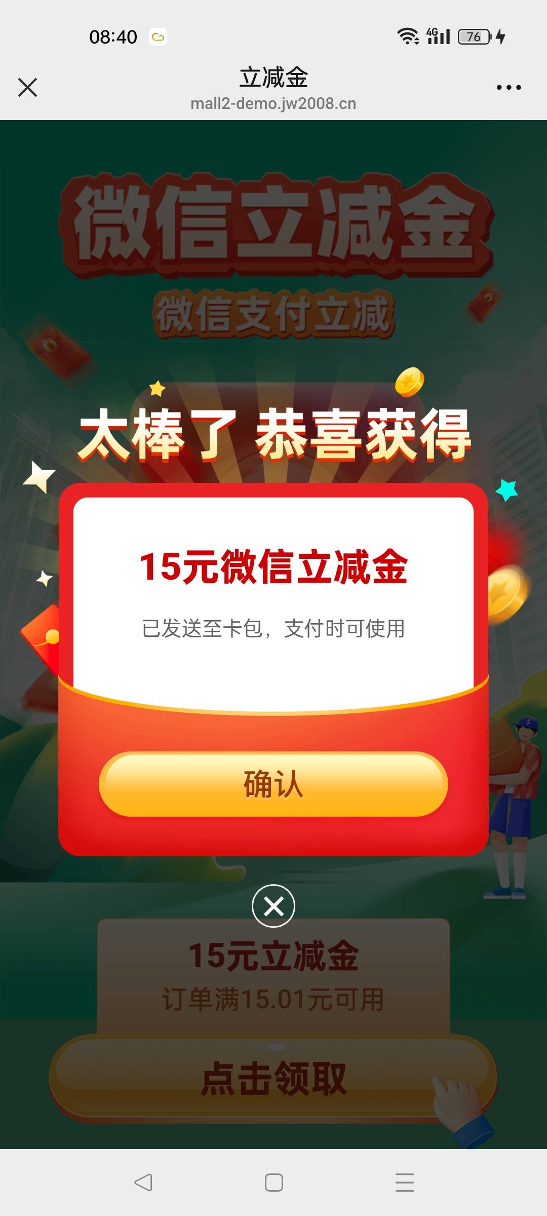 卧槽 一发入魂

15 / 作者:浪子彬 / 
