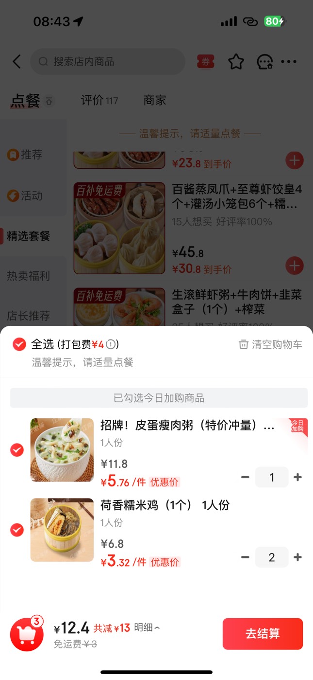 京东这打包费

11 / 作者:刘阳112 / 