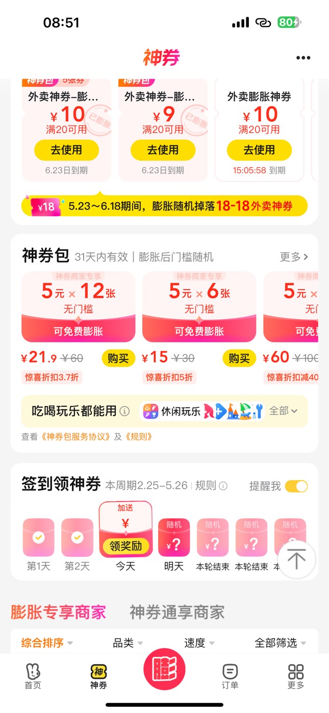美团酒店膨胀没入口呀 是拉黑了吗

30 / 作者:刘阳112 / 