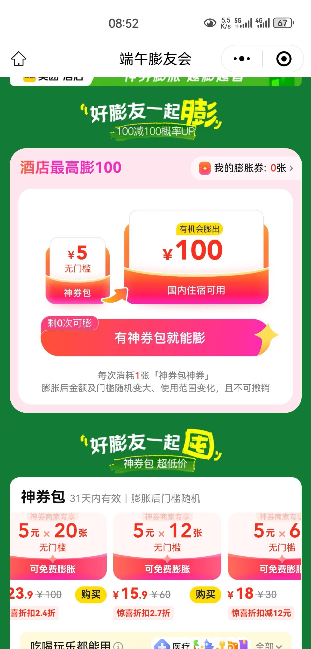 去年搞了十几张，彻底黑了

5 / 作者:凤鸣 / 