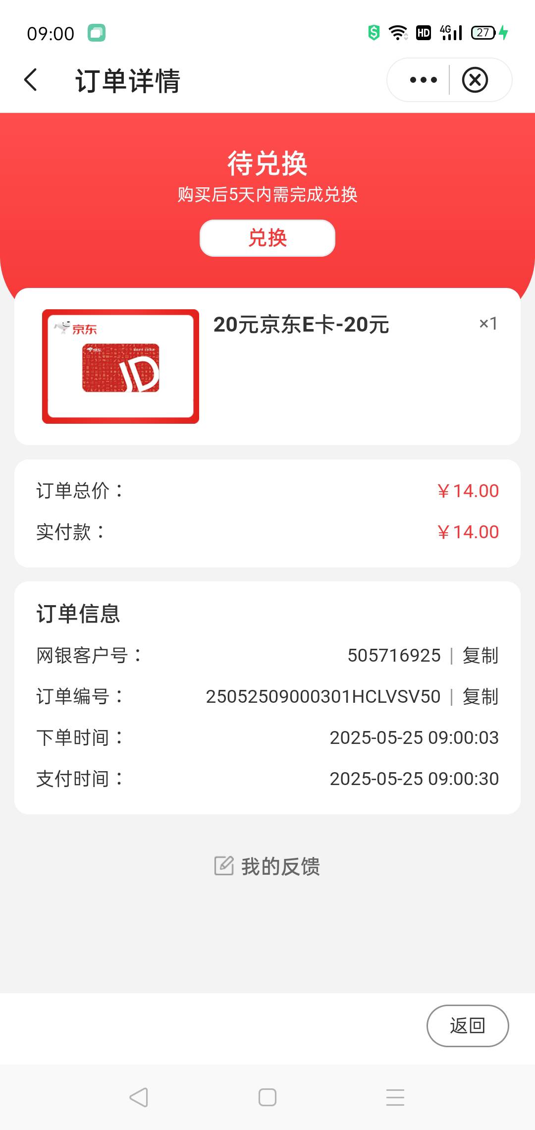 直接拿下

19 / 作者:轮回困惑 / 