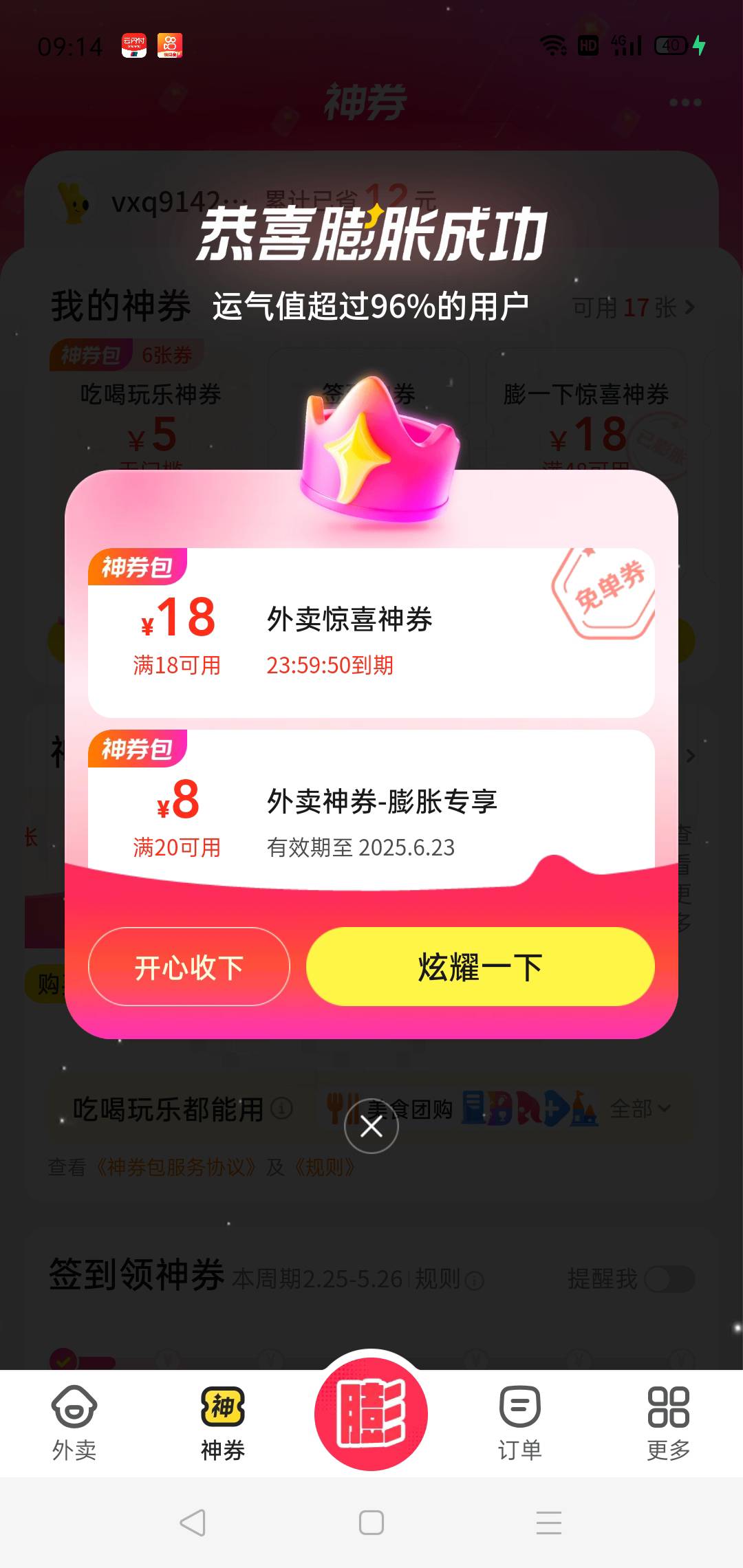 一发入魂

54 / 作者:轮回困惑 / 