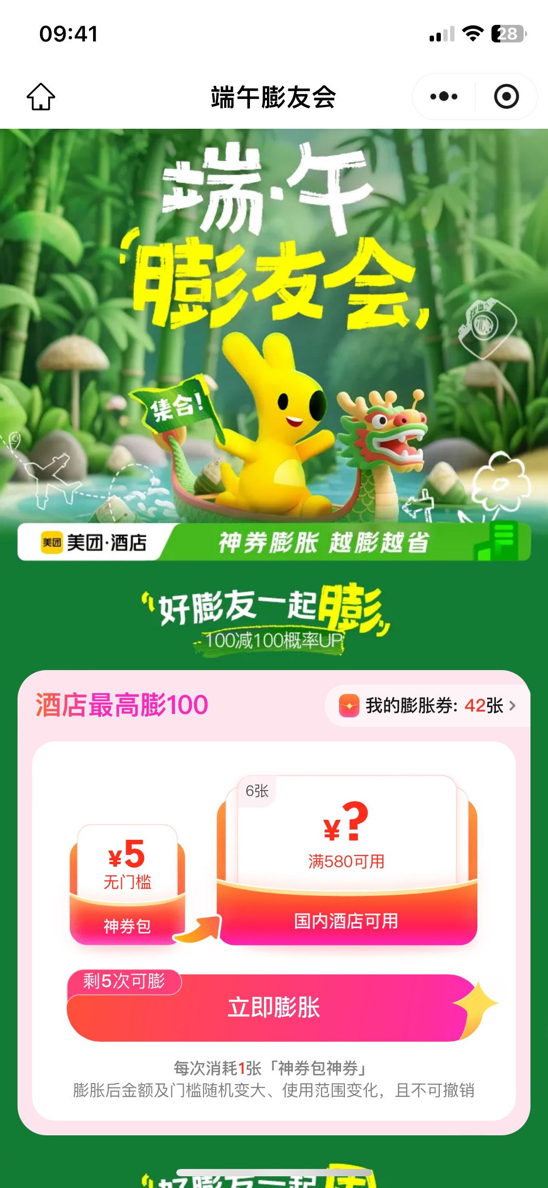 有人收美团酒店100吗，

16 / 作者:你看起来很好 / 