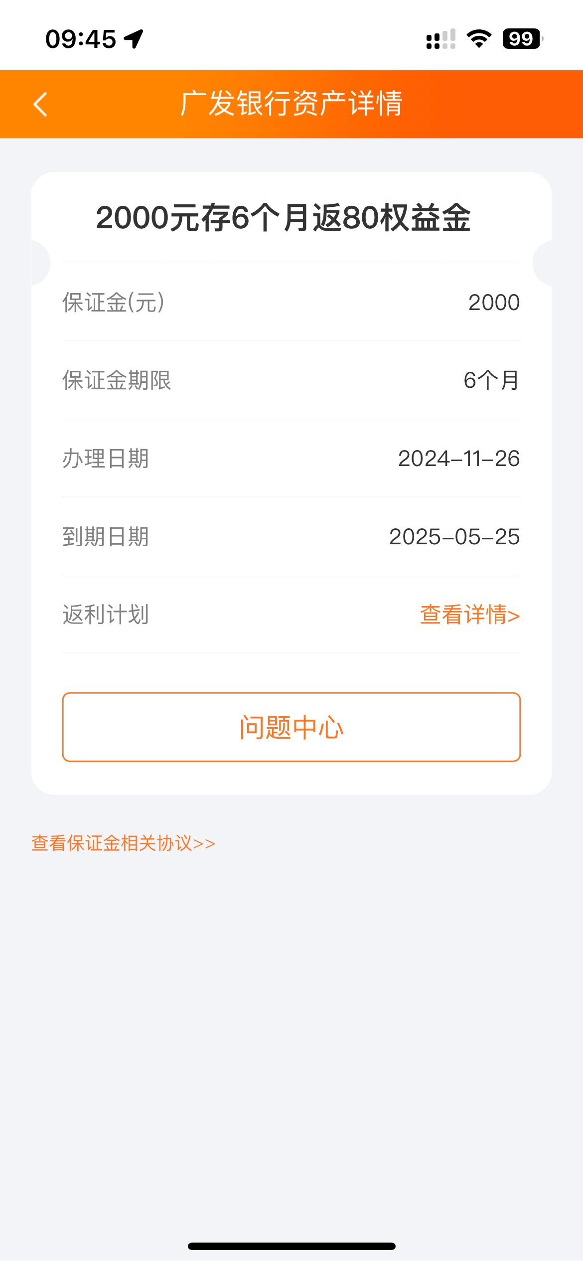 翼支付广发2000毛可以取了

6 / 作者:素质低下 / 