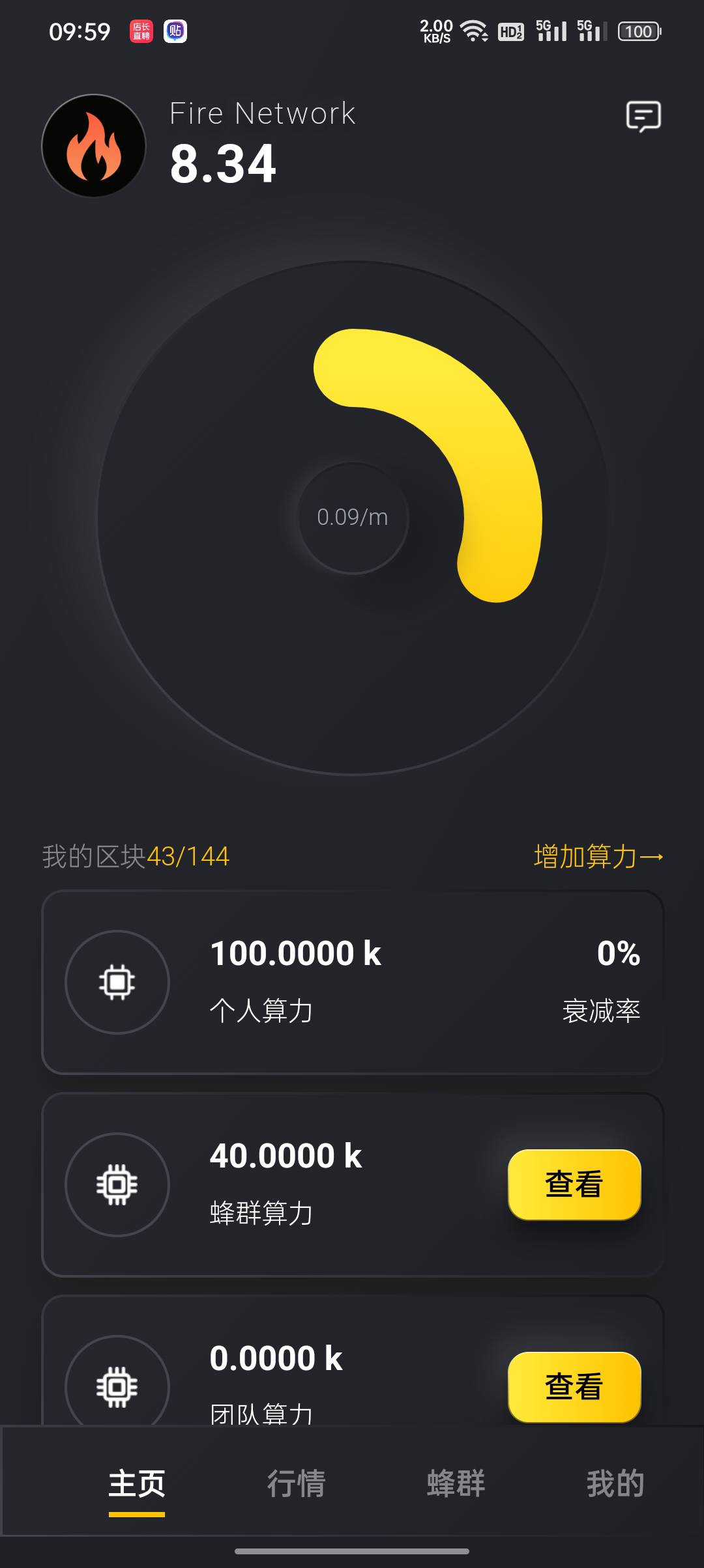 喜欢挖币的来，不收人头，不收人头，不收人头！！！
不懂币圈的可以W视。
中本聪模式33 / 作者:论迹不论心 / 