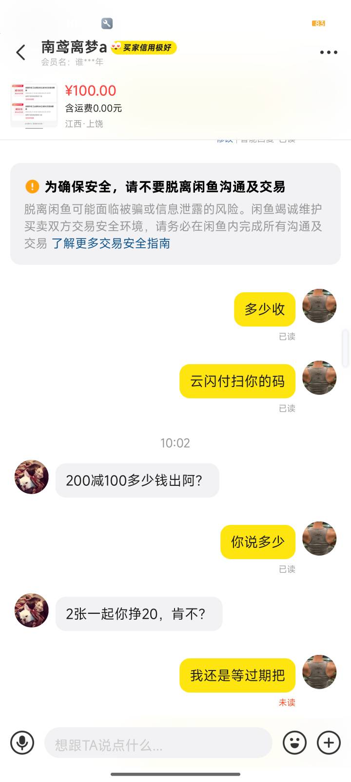 150给20，亏她说的出来。我D直接白送得了

70 / 作者:心态放青葱9 / 