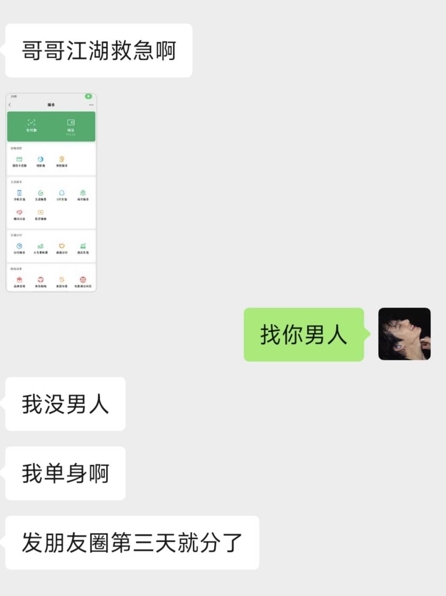 不是？她热关我毛事啊，又不是我开的空调 就这么直接要奶茶了

63 / 作者:久月a / 