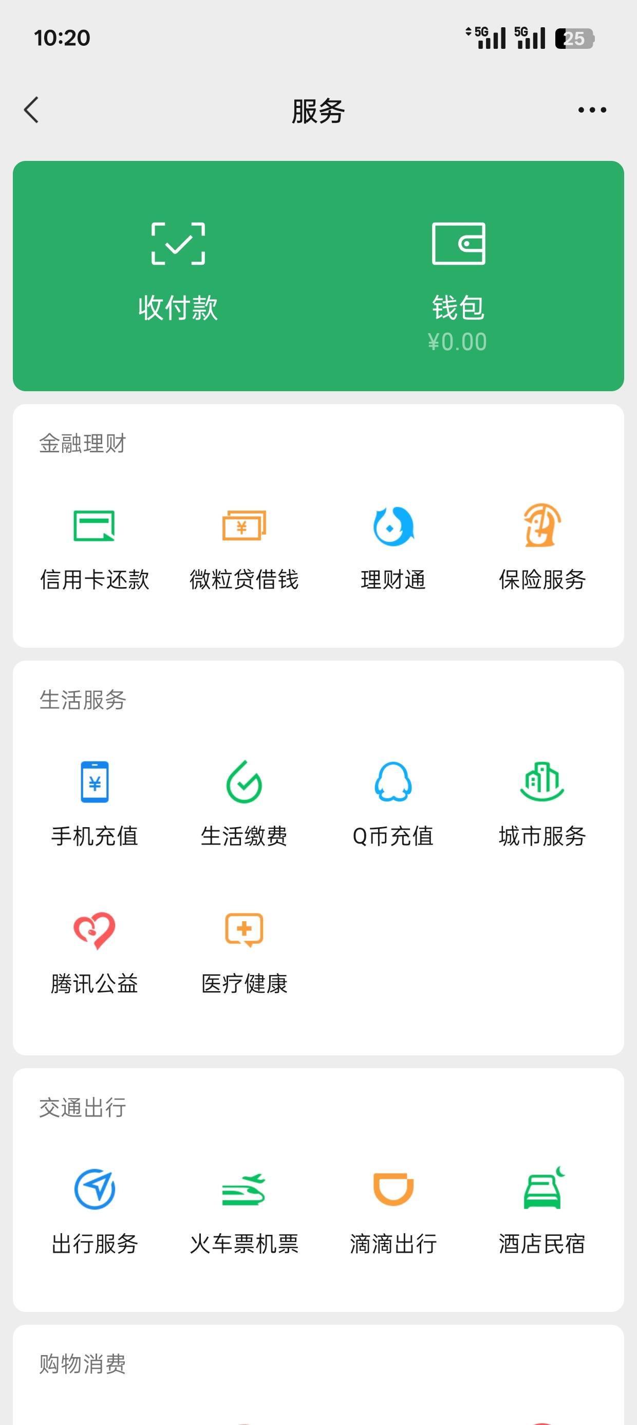 微信小程序开口红第一次踢立减金提出来提现到账了，第二次提现他不到账了，小程序里面83 / 作者:可可托海 / 