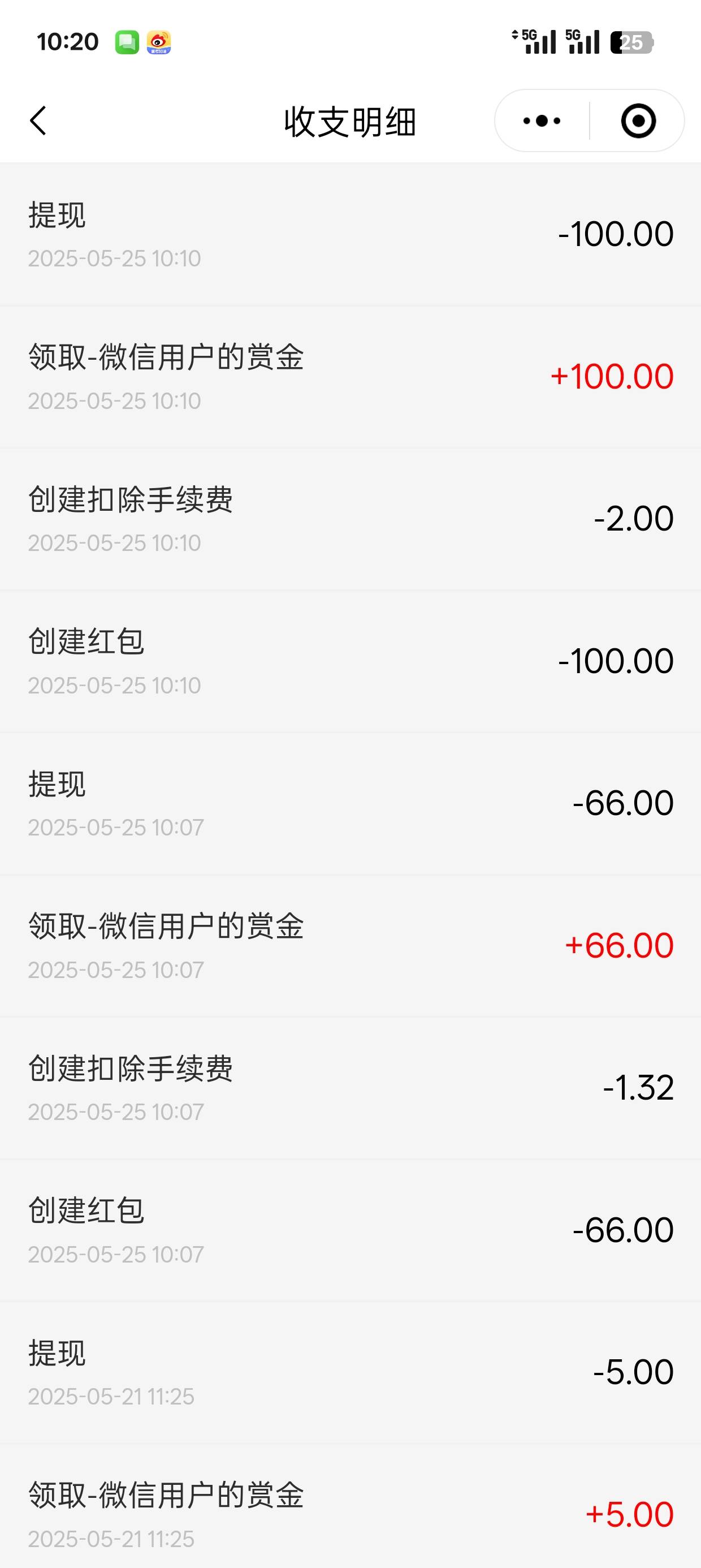 微信小程序开口红第一次踢立减金提出来提现到账了，第二次提现他不到账了，小程序里面72 / 作者:可可托海 / 