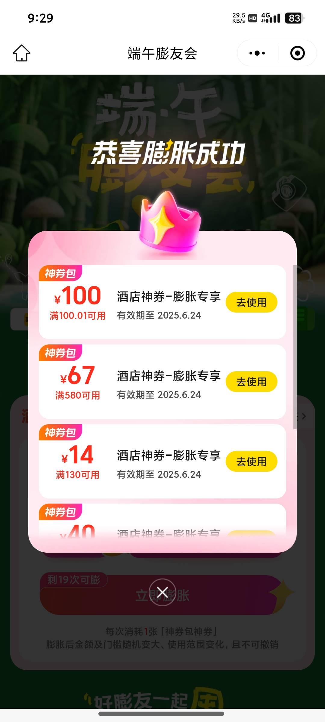 美团酒店100无门槛神券 ，有老哥要的吗

72 / 作者:卡仙至尊 / 