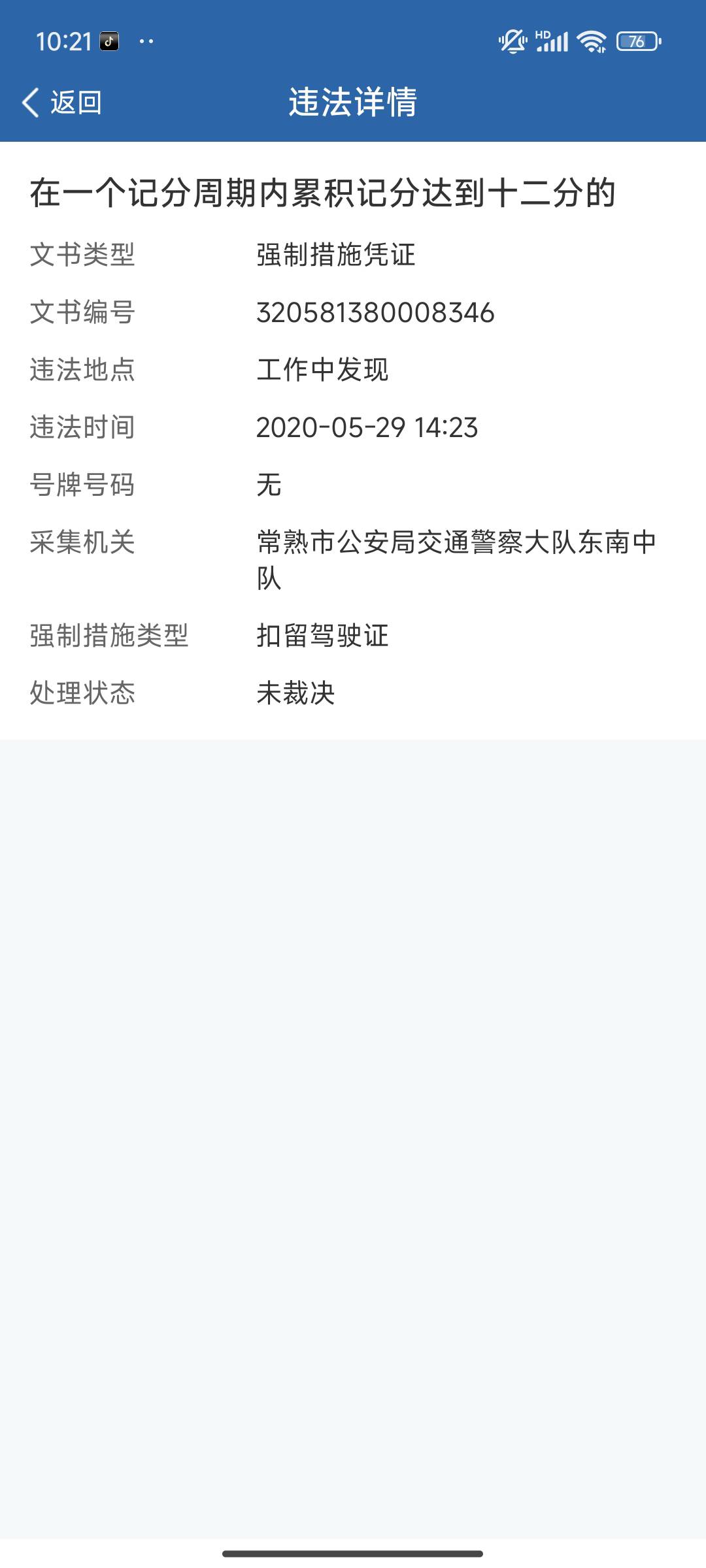 老哥们  驾照这种必须要去常熟市那边解决才行吗？

74 / 作者:好久没来了 / 