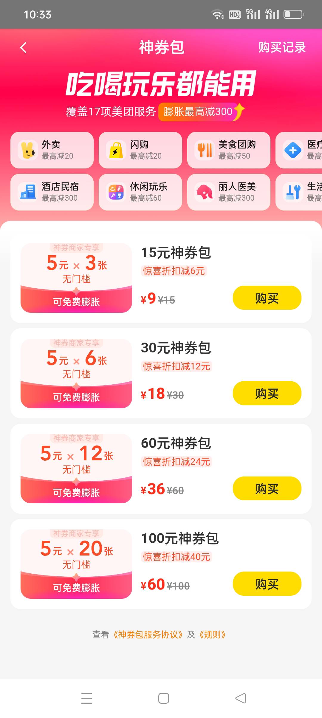 美团这是全黑了？？，唉

73 / 作者:我知道你不爱我 / 