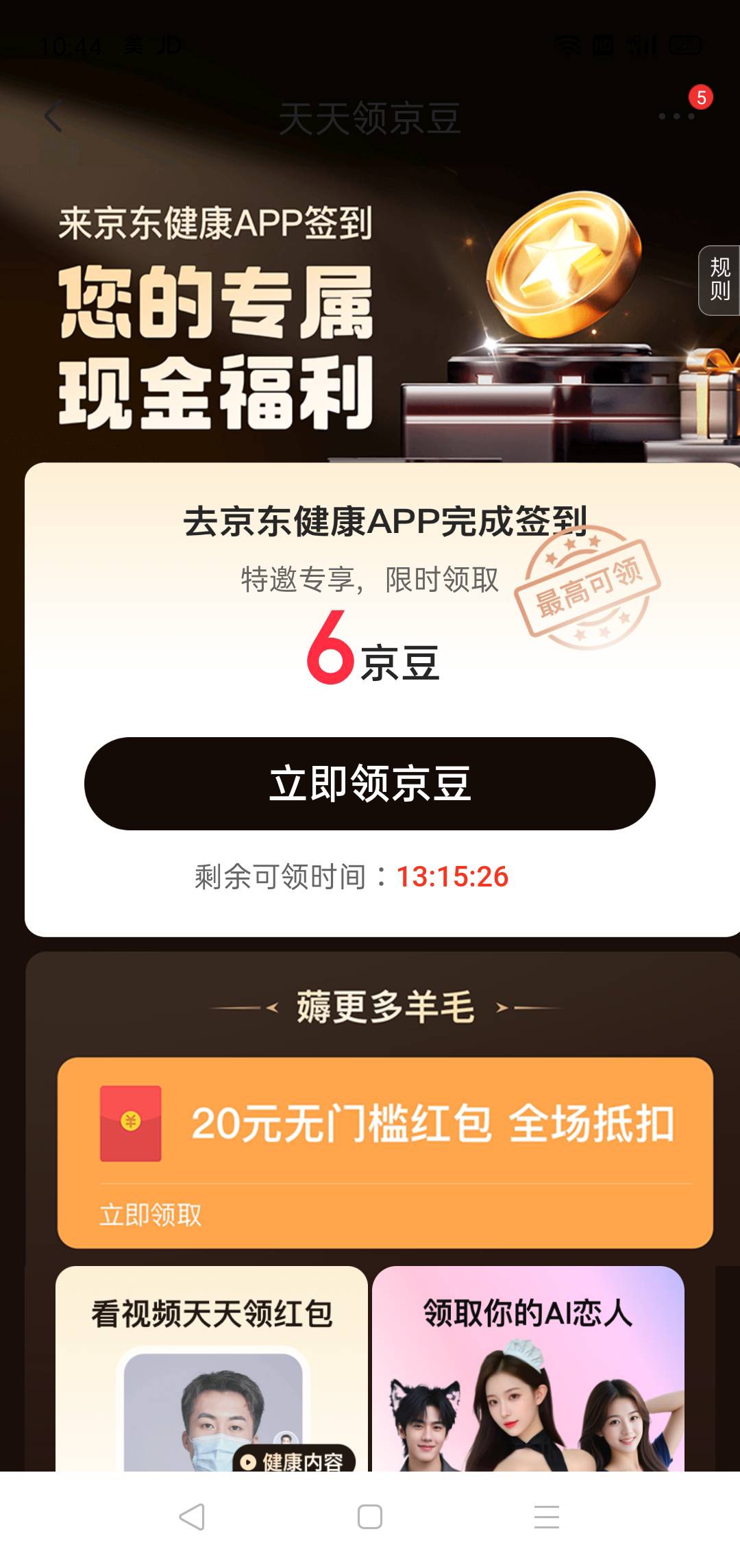 搞个锤子半个多月了

12 / 作者:轮回困惑 / 