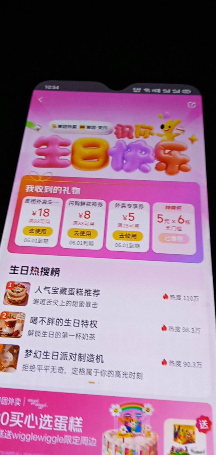 美团这个生日礼怎么买不了

80 / 作者:卡农的神 / 