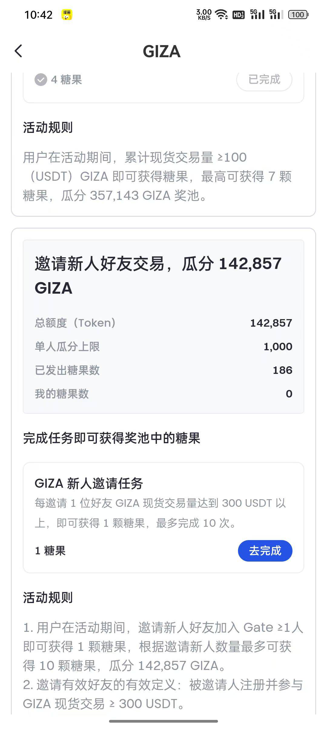 给我狠狠➕精，管理速速发小礼物给我
分享一个大羊毛，理论上来说可行性达到了80%
​G83 / 作者:论迹不论心 / 