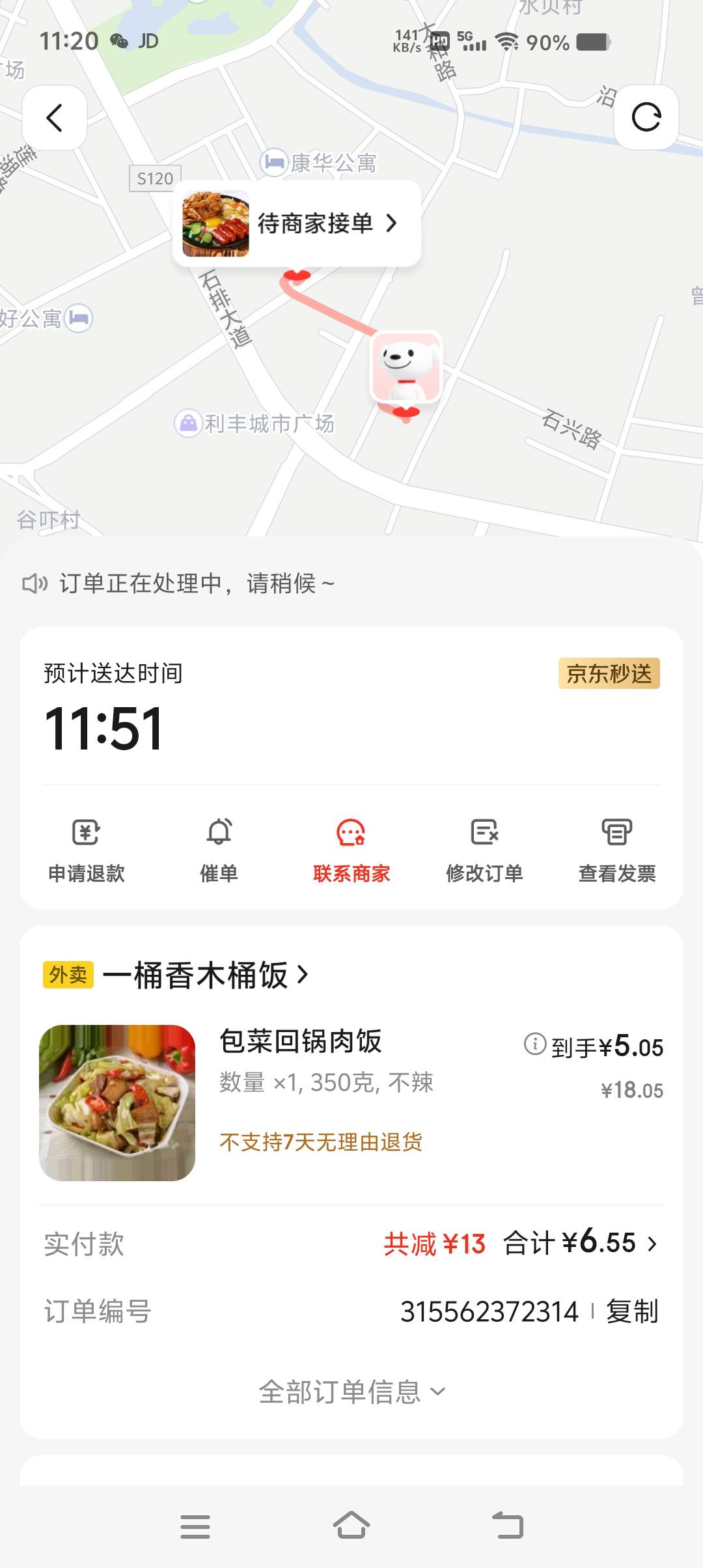 好运是降临了，自己熬了个通宵，又掐断了。唉。md。

94 / 作者:起风了饿 / 