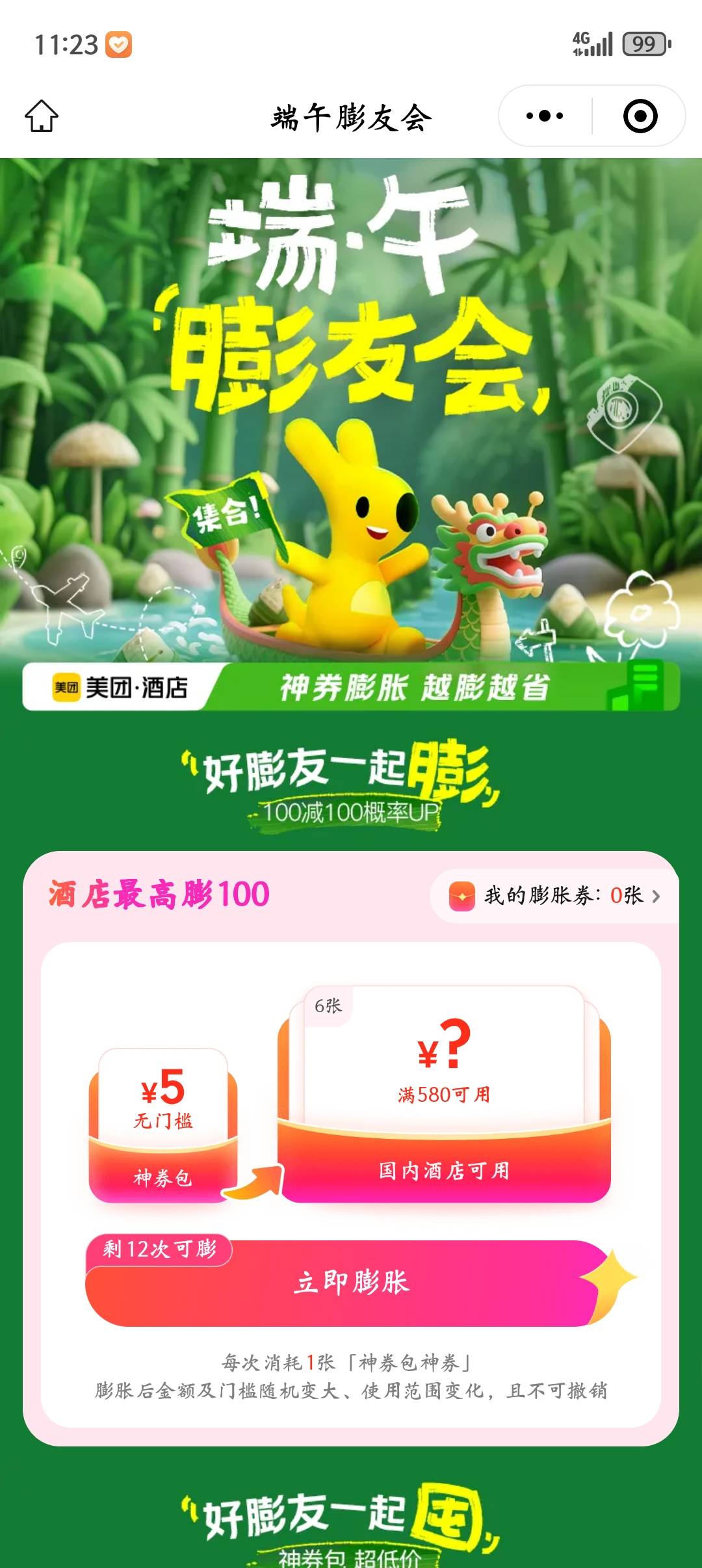 这种是黑号？


19 / 作者:木苏苏里 / 