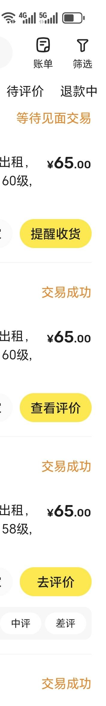 老哥，实在没钱就去玩三角洲跑刀，然后自己出币，收点保证金，不然别人开挂号就毁了。62 / 作者:天天羊毛 / 