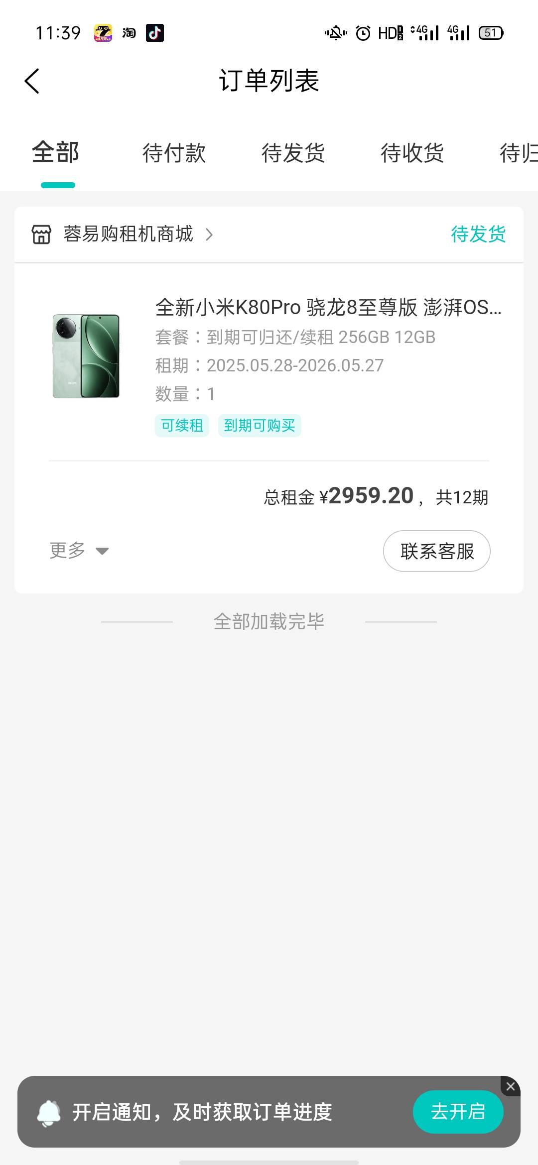 人人租商家，有没有能垫的，能垫的来

52 / 作者:summerku / 