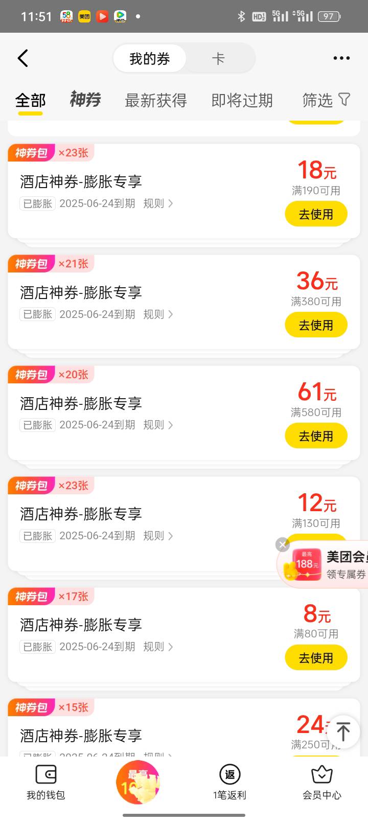 这个酒店跟外卖-18的那个是不是一天只能出一个，40多次酒店没有出

18 / 作者:宇宙诚恳的饼干 / 