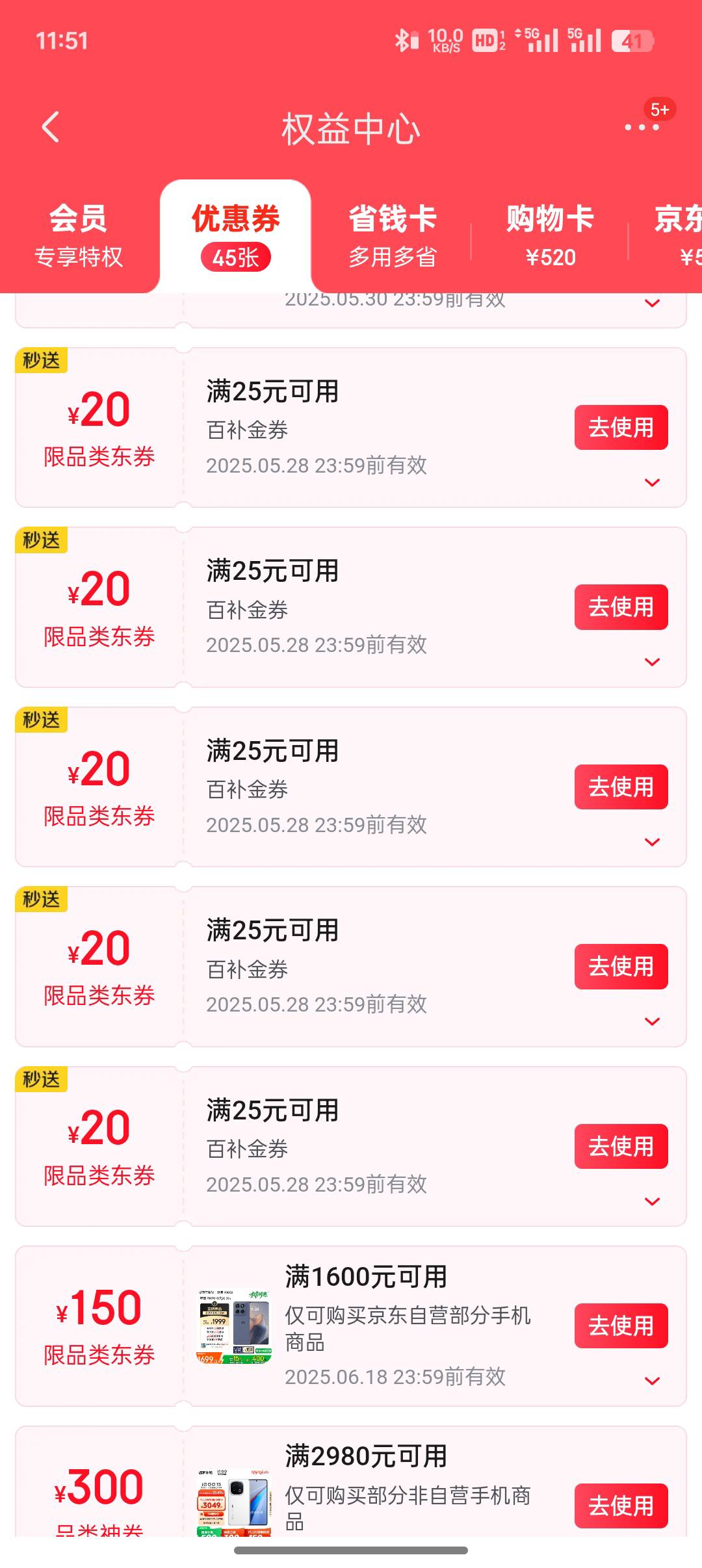 京东送的那5张28号到期的25减20只能指定商家奶茶和外卖都没优惠了

74 / 作者:不捉老鼠的猫、 / 