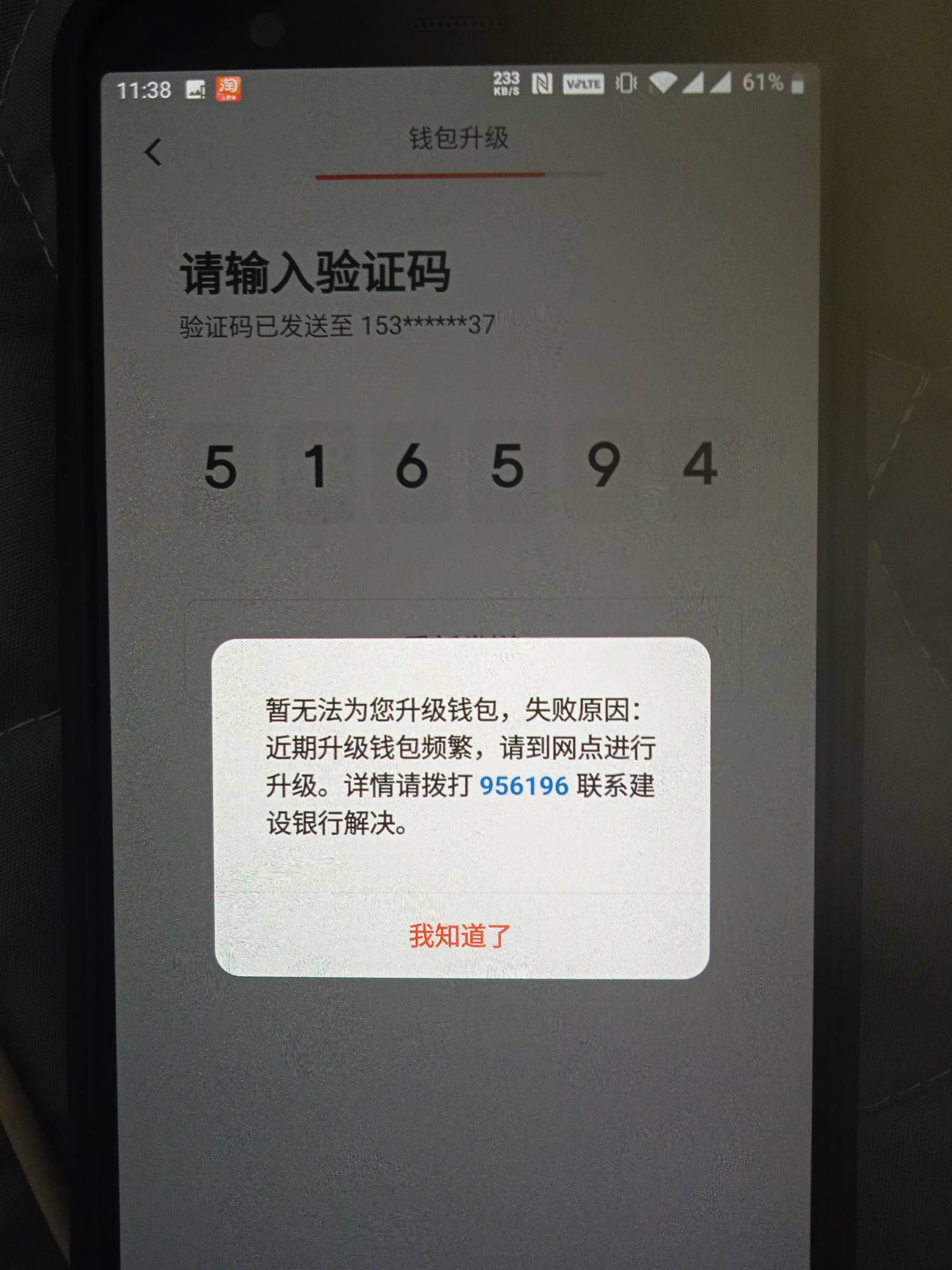 老哥们升级二类提示这个，多久可以恢复

26 / 作者:狗娃娃 / 