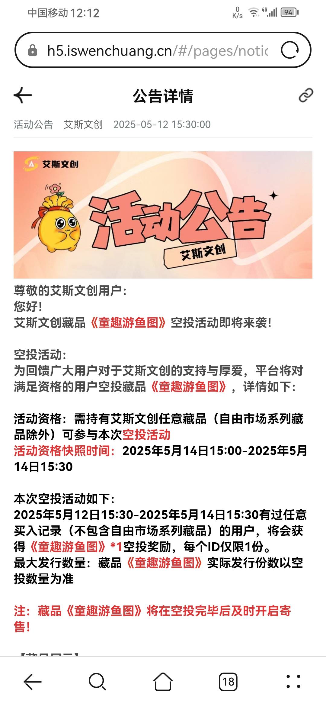 艾斯空投的公告  有藏品才给

28 / 作者:小赵ovo / 