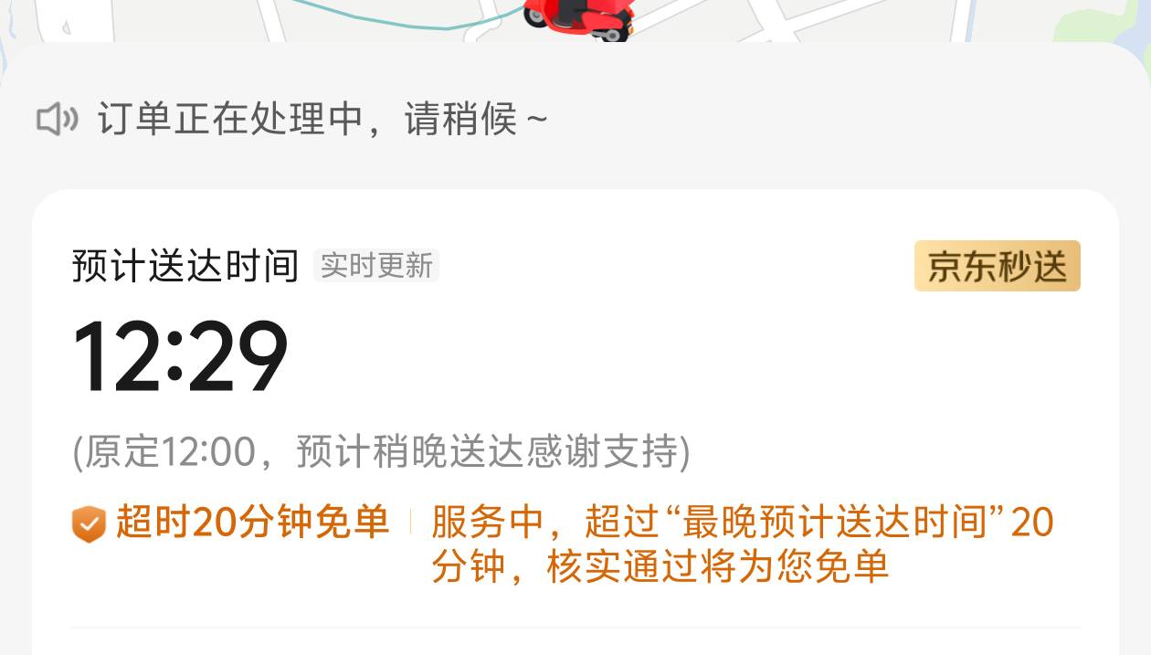 老哥们这京东到几点算超时20分

57 / 作者:你想干蛤 / 