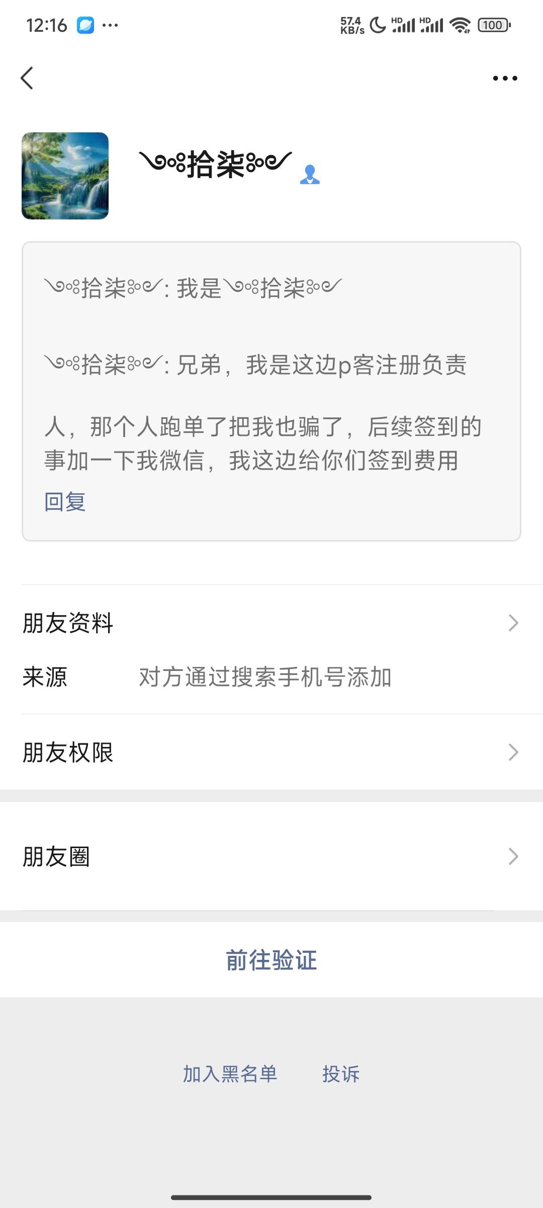 p客这个咋回事，当初我也纳闷了就给了认证的30根本没后续，现在跑过来喊我签到

38 / 作者:lu69 / 