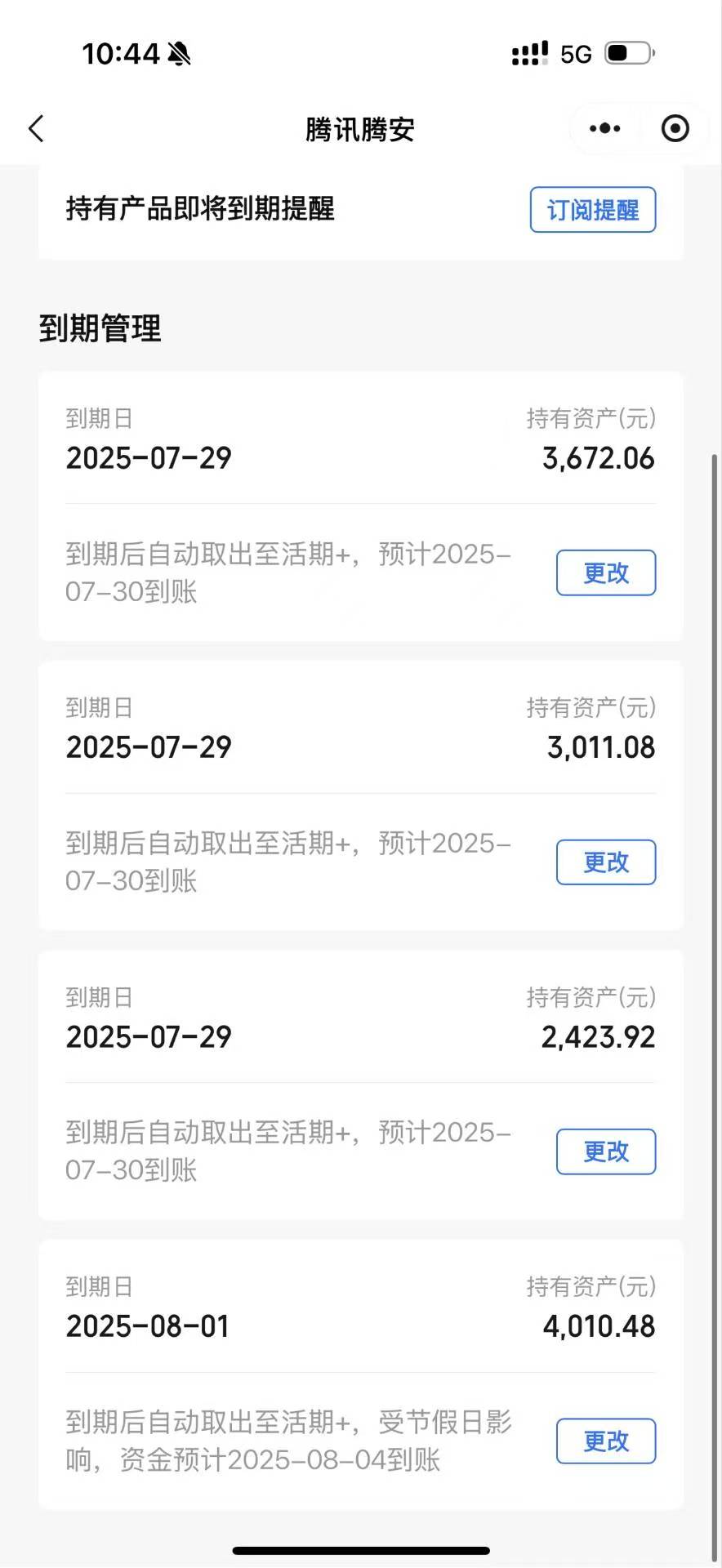 老哥们，腾讯理财通定存的有没有啥办法提前取出，有偿

86 / 作者:骚年。 / 