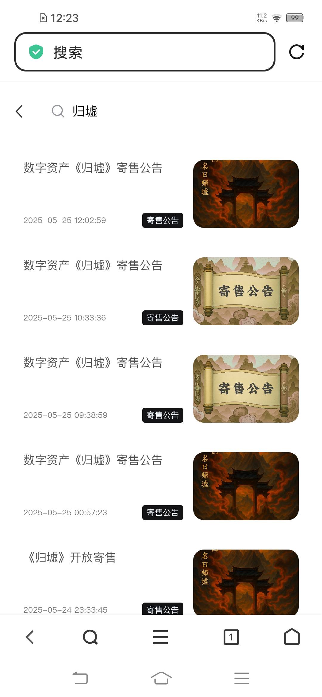 曙光真lj，一直提价这个图，不用这么明显吧

79 / 作者:罗云熙 / 