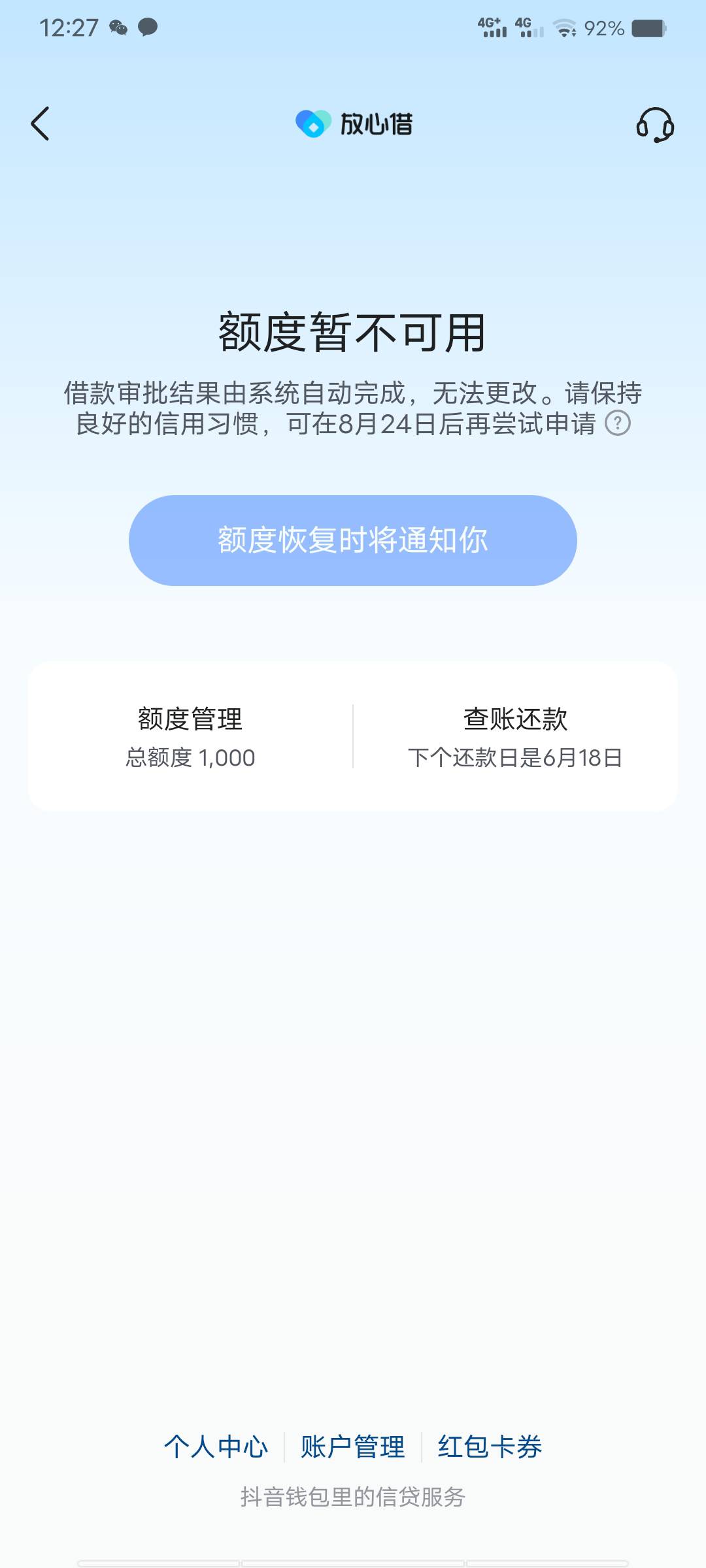 逾期两天，还完没法借了。应该彻底无缘了。当逾超过三个月以上两个。啥也没得下了，月14 / 作者:时间去哪里了 / 