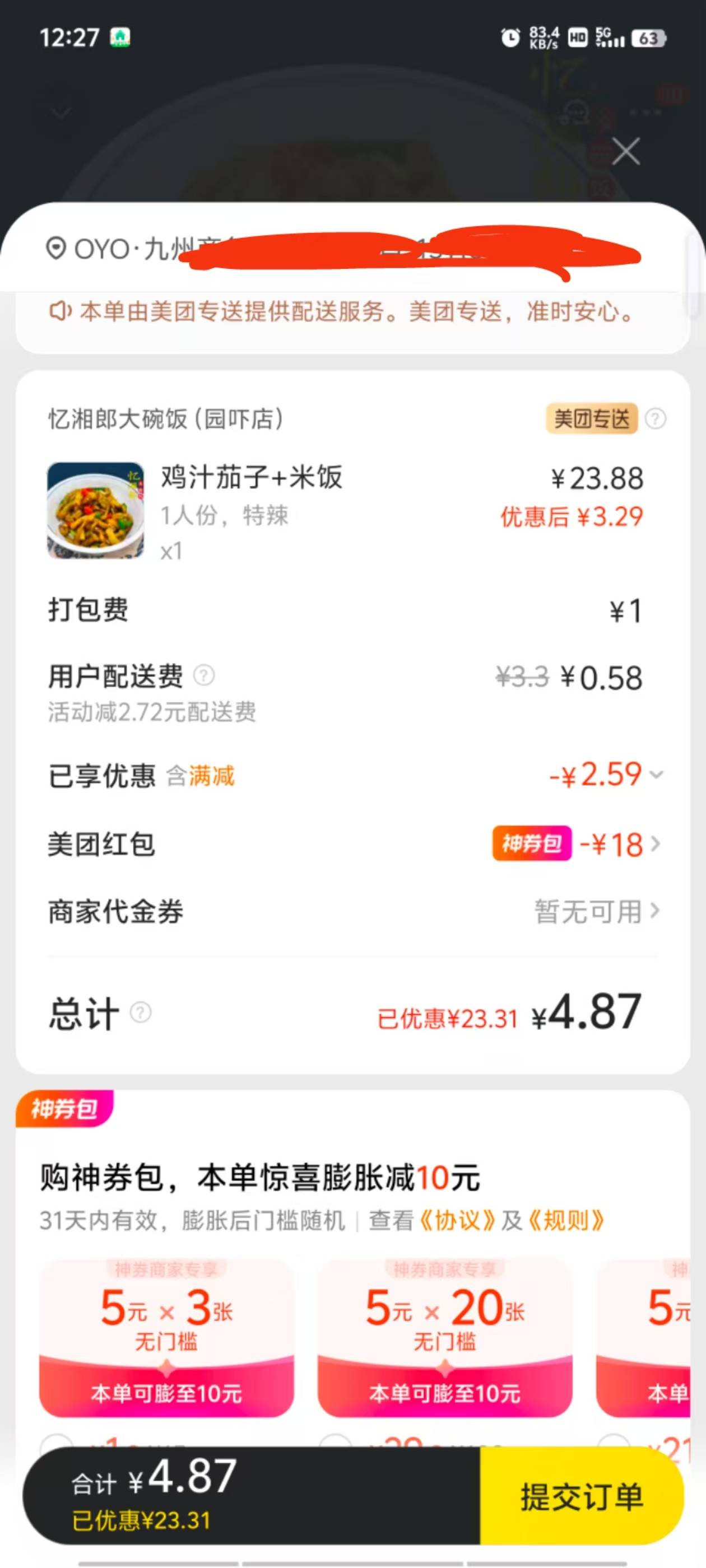 想吃又害怕老板狠狠加料

22 / 作者:晴空未来 / 