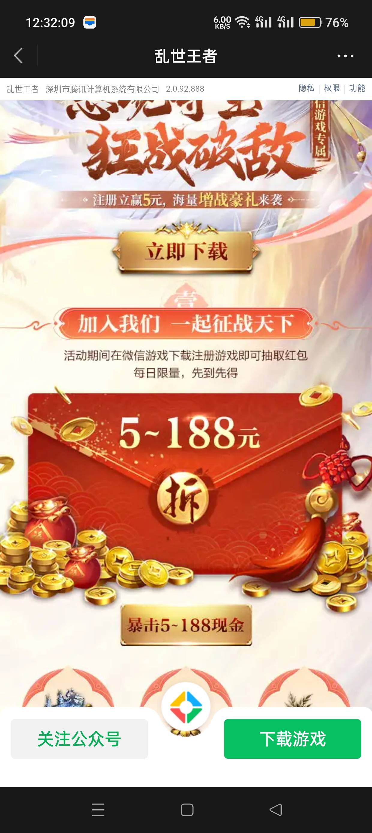 腾讯游戏乱世王者5月25号游戏链接



53 / 作者:0945 / 