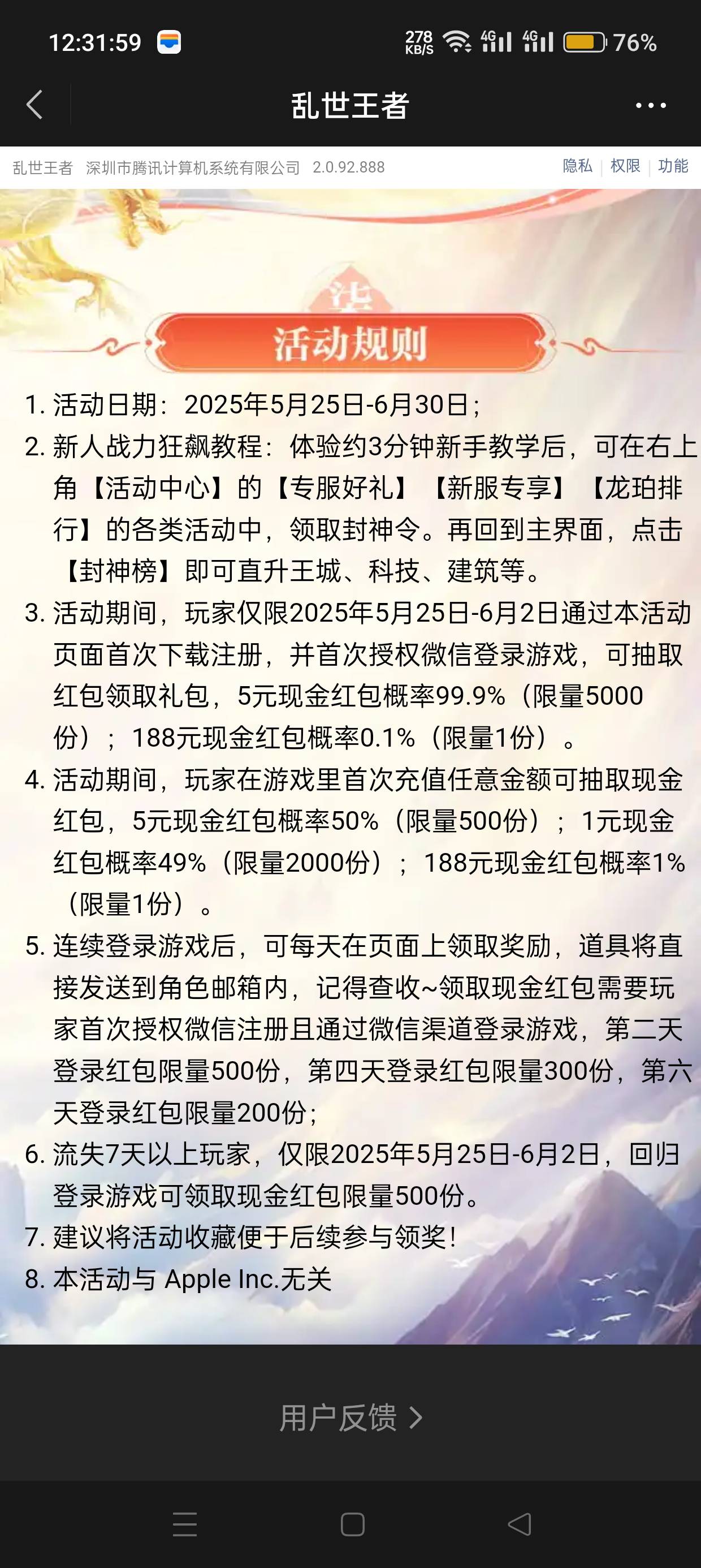 腾讯游戏乱世王者5月25号游戏链接



60 / 作者:0945 / 