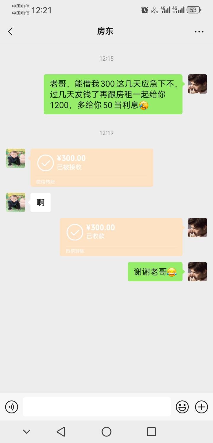 房东贷还要付高额利息。不然还不给

35 / 作者:有闲趣岛找我 / 