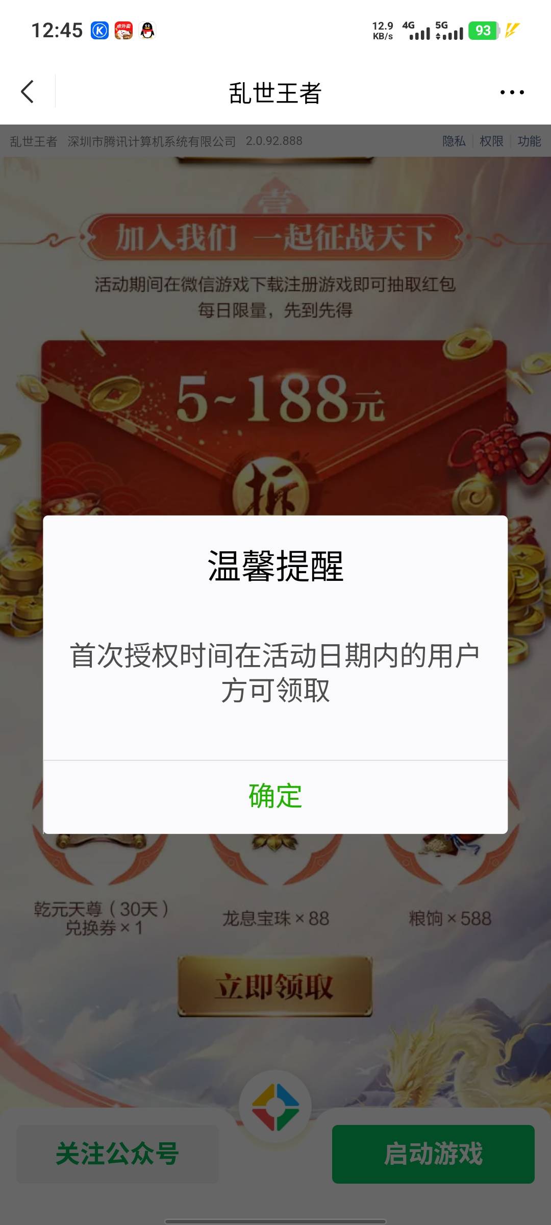 腾讯游戏乱世王者5月25号游戏链接



3 / 作者:.........qq / 